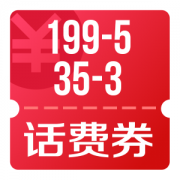 京东优惠券 58元话费白条券礼包