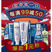 促销活动： 京东爱牙日 口腔护理大牌秒杀