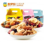 A股上市 来伊份 每日坚果组合礼盒 25g*30包