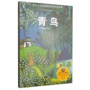 诺贝尔文学奖获奖作品：《青鸟》