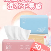 植护 随系列原生木浆亲肤抽纸3层*90抽*30包 券后26.9元包邮