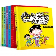 《幽默笑话大王》全套6册 18.8元包邮（需用券）