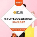 拉夏贝尔女装大促
