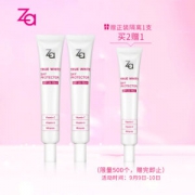 Za 姬芮 新能真皙美白隔离霜 35g*2+防晒SPF26+ 隔离霜35g+ 卸妆油 30ml+ 透亮3件套