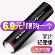 移动端： 神鱼 强光手电筒 双灯变焦 8W