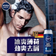 Nivea 妮维雅 男士控油清爽去屑二合一洗发露250ml