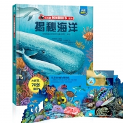 ￥19.5 英国引进乐乐趣揭秘海洋3D立体翻翻书