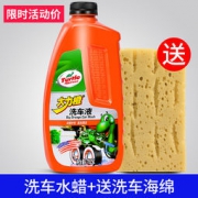 龟牌 大力橙洗车液 1.25L 送洗车海绵