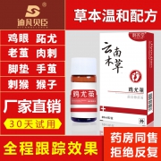 ￥6.8 画婷 鸡尤康鸡眼药 20ml