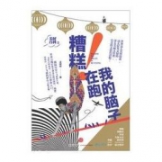 《美好百科2》中信出版社图书