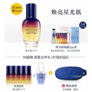预售、99划算节：L'OCCITANE 欧舒丹 焕活微囊肌底精华液 星光瓶 30ml+5ml*5 560元包邮（需50元定金）