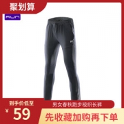 必迈 男女 梭织速干运动裤 跑步长裤