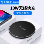 奥睿科（ORICO）快充 无线充电器