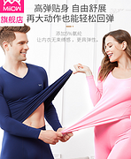 4.9分 小编同款：猫人 精梳棉 男女秋衣套装