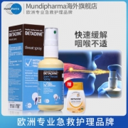 美国萌蒂制药旗下 必达净 咽喉喷剂 50ml 快速缓解咽喉疼痛