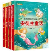 《安徒生童话+格林童话+伊索寓言+一千零一夜》（套装共4册）