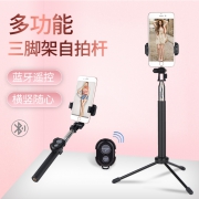 ￥12.8 通用型加长自拍杆