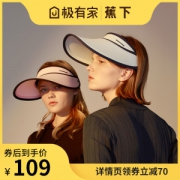 夏季清仓 蕉下 UPF50+防晒 大沿防紫外线遮阳帽 极有家认证