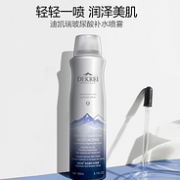 4.9分 0防腐剂 0香精 0酒精，迪凯瑞 玻尿酸喷雾150ml