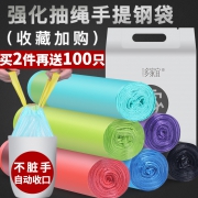 多家宜 加厚垃圾袋 45*50cm 平口100只/自收口30只可选  券后3.9元
