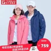探路者 男女款防风防水 三合一冲锋衣 尼龙塔丝隆面料