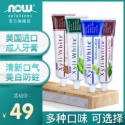 美国原装进口 诺奥NOW 木糖醇印度楝茶树牙膏 181g 清热去火