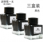金豪 瓶装非碳素墨水 50ML 3瓶装 送钢笔 10.8元包邮（需用券）