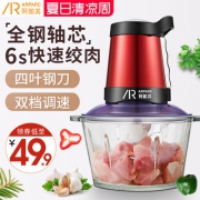 ARPARC阿帕其 绞肉机不锈钢多功能料理机AMG-A2200M 券后33元起包邮 8款可选