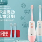 ￥14 儿童电动牙刷 软毛自动牙刷