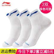 李宁  男士专业运动袜 3双