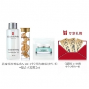 Elizabeth Arden 伊丽莎白·雅顿 11.11券包+晶璨皙颜菁华水50ml+时空面部精华液7粒+复合水凝霜2ml 59元包邮