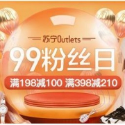 促销活动：苏宁易购 99粉丝日 多品类专场