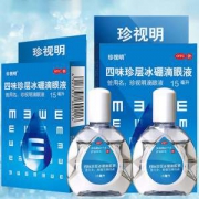 珍视明 四味珍层冰硼眼药水 15ml*2盒 送眼贴