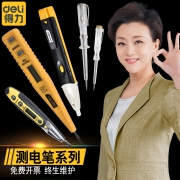 得力 DL8001 测电笔 100V/500V  券后2元