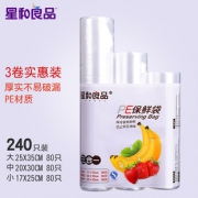 星和良品PE食品袋保鲜袋保鲜膜