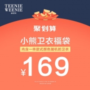 TEENIE WEENIE 维尼熊 男士小熊卫衣 169元包邮