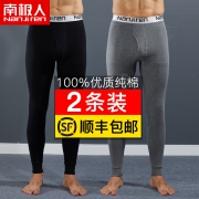 ￥24.9 南极人2条装男士秋裤男纯棉薄款