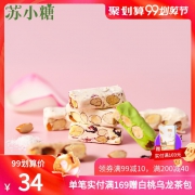 厦门特产纯手工牛轧糖140g  券后29元