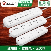 公牛 插座清仓拖板插排插板擦座坐排查插多排功能家用面板多孔 21.3元