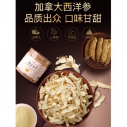 加拿大进口  上市公司 莱美药业  大片西洋参 40g*2瓶