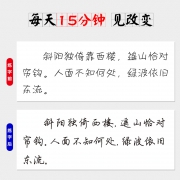 墨点 荆霄鹏《名著精粹》行楷字帖  券后5.9元