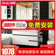 UNILER/联勒实木免漆浴室柜清风款白（80cm）