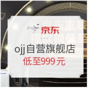 促销活动： 京东 ojj智能家居自营旗舰店 家装节