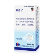 唯达宁 硝酸益康唑喷雾剂 50ml 快速止痒 治脚气