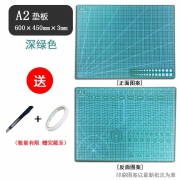 星龙 A2切割垫板 60×45CM 送美工刀+双面胶 19.8元包邮（需用券）