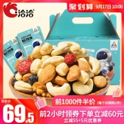 10点：ChaCheer洽洽 每日坚果30包750g 券后69元包邮