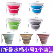 ￥5.8 折叠水桶家用塑料桶 小号 随机色