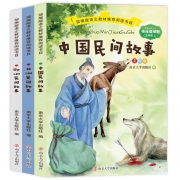 《中国+欧洲+非洲民间故事》全3册 7.8元包邮（需用券）