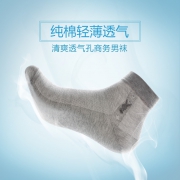 花花公子（PLAYBOY） 男士纯棉中筒袜 49元