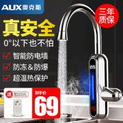 AUX奥克斯 sgx3即热式电加热电热水龙头sgx3 券后59元起包邮